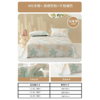 水星家纺床单单件 纯棉床单家用双人纯棉透气 落枫全棉印花床单 160cm×230cm