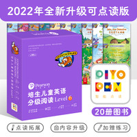 【 点读版】培生幼儿英语启明星英语分级阅读绘本1-8级培生系列幼儿英文启蒙培生英语分级阅读3-4-5-6岁零基础启蒙小鸡球球点读