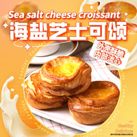 香中你 可颂面包 黄油后切吐司260g
