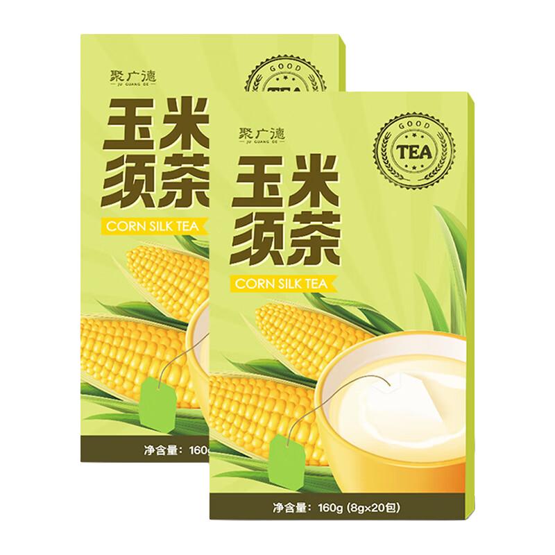 聚广德玉米须独立包装袋装纯玉米须茶养生茶无糖荞麦茶茶包泡水泡茶 2盒玉米须共40包