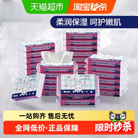 蓝漂 Lam Pure 乳霜纸2包 保湿柔纸巾亲肤纸巾抽纸便携款适用装实惠款