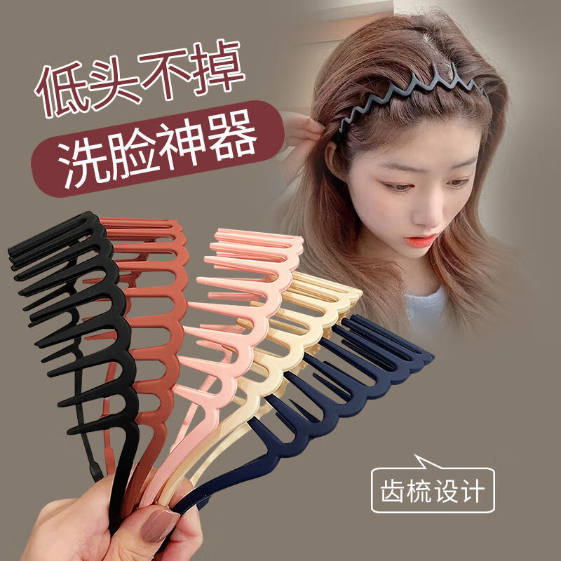 佐羽发箍带齿化妆洗脸头箍女不掉防滑外出发捆发卡发饰 米白（带齿发箍）