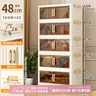 纳份爱 加厚收纳柜衣物衣服储物柜免安装客厅玩具零食柜子48cm面宽 折叠免安装 5层