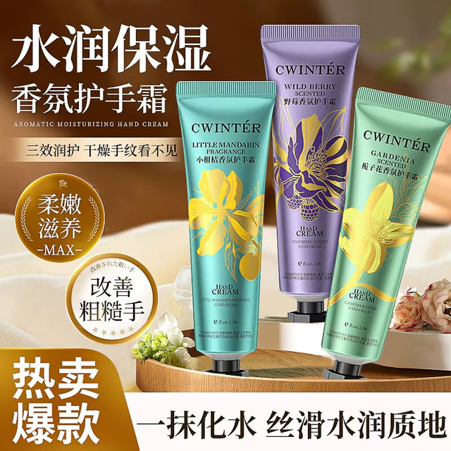 致朵 ZHIDUO 栀子花护手霜滋润保湿清爽不油腻改善手部干裂冻裂细纹男女 栀子花护手霜30g 2/支