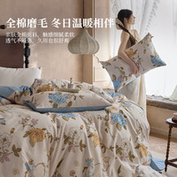 多喜爱(Dohia)简约轻磨毛四件套全棉纯棉秋冬双人床品100%棉被套床单