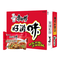 康师傅方便面好滋味泡面桶装整箱杯面桶面经典红烧牛肉香辣速食采购 20包【红烧5+酸菜5+香辣5+葱香5 红烧+酸菜+香辣+葱香各5袋+碗