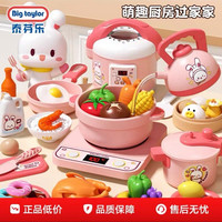泰芬乐 BIG TAYLOR 送女孩子的生日礼物仿真厨房玩具煮饭过家家套装送女生1-3岁2宝宝