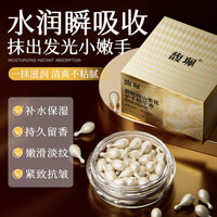 馥珮 烟酰胺护手精华油 250mg*30粒