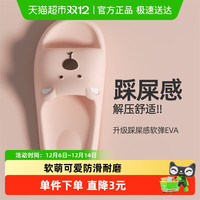 88VIP：洁丽雅 GRACE EVA凉拖鞋 粉色