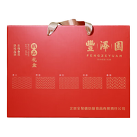 丰泽园(FENGZEYUANFSINCE 1930) 熟食礼盒 中华老字号北京特产 肘子烧鸡香肠 礼盒A(2340g)