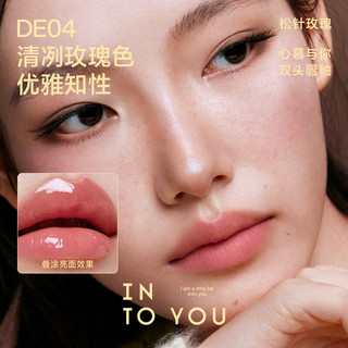  INTO YOU/心慕与你 持久保湿 唇釉  DE02