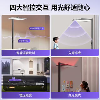 公牛小晴空大路灯立式全光谱护眼落地灯儿童学习阅读写字台灯 Pro标配款 ≤25㎡/无极调光+强电插座
