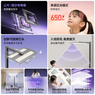 公牛小晴空大路灯立式全光谱护眼落地灯儿童学习阅读写字台灯 Pro标配款 ≤25㎡/无极调光+强电插座