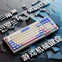 腹灵 FL·ESPORTS FL980 V2 Pro三模游戏机械键盘电竞专用无线蓝牙有线办公侧刻