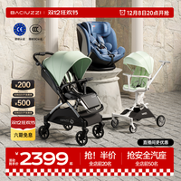 帕琦 BACIUZZI 超值套餐MIG婴儿车汽座系列组合一个人带娃神器套装全搞定
