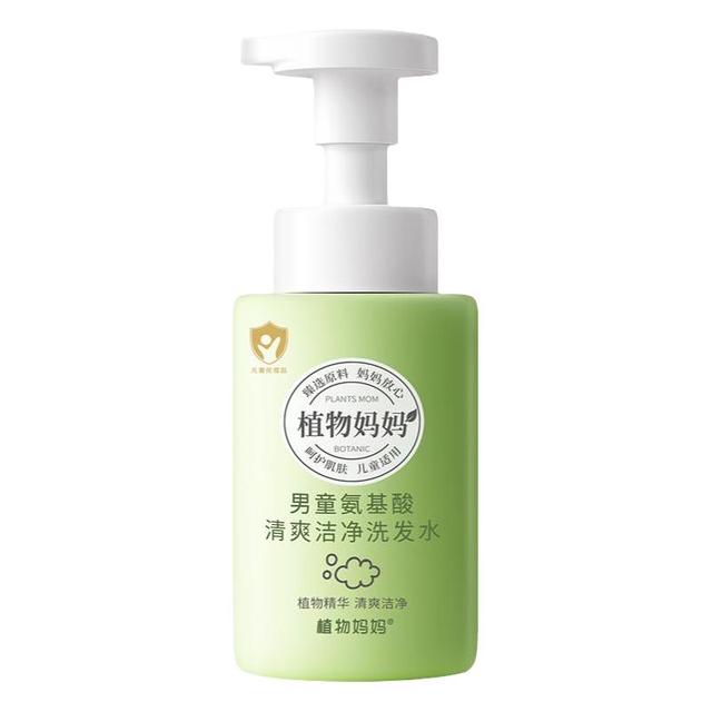 植物妈妈 儿童专用氨基酸洗发水  250ml