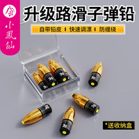 小凤仙 路亚铅坠 2.5g+3.5g锥形铅 5粒/盒