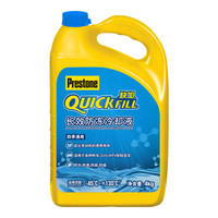 Prestone 百适通 长效有机型防冻液冷却液水箱宝进口原液可混加-45°红4kgAF2055
