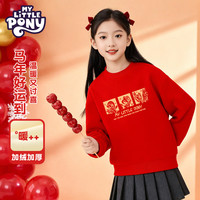 小马宝莉 女童红色卫衣加绒2026马年本命年女孩拜年服上衣儿童冬装 三只小马新年红 130