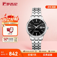 移动端、京东百亿补贴：罗西尼 ROSSINI 女款机械手表 525702
