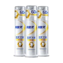 冷酸灵 抗敏泵式牙膏抗敏配方缓解牙齿敏感3支装360g