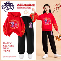 小马宝莉女童加绒红色连帽卫衣套装2026马年本命年衣服儿童新年拜年服 【春秋款过年卫衣套装】小马祝福红+闪亮碧琪黑 140