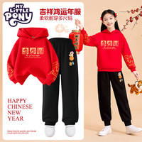 小马宝莉女童加绒红色连帽卫衣套装2026马年本命年衣服儿童新年拜年服 【春秋款过年卫衣套装】三只小马红+万事如意黑 140