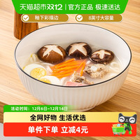 竹木本记 纯色釉下彩陶瓷大汤碗 8英寸 白色