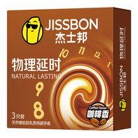 杰士邦 延时避孕套超凡持久男持久套男女男射延迟计生用品 【延时初试】物理延时咖啡香3只