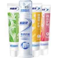 冷酸灵专研抗敏感牙膏多效护理 清新口气 清火益齿抑菌 泵式羟基护敏多效套装 640g 4支