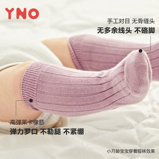 YNO【短筒袜】 春夏短袜双针袜儿童袜宝宝袜子耐穿不掉跟全家可