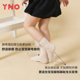YNO【短筒袜】 春夏短袜双针袜儿童袜宝宝袜子耐穿不掉跟全家可