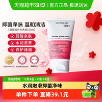 珂蔓朵 CUMLAUDE LAB 进口女性私处护理液女清洁水润水感