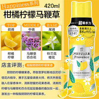 当妮日本宝洁当妮留香珠持久香味衣物洗护衣香珠凝珠柔顺剂happiness 柑橘柠檬马鞭草 420ml 1瓶