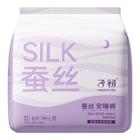 子初 女性安睡裤安心裤产妇卫生巾姨妈经期月子护理拉拉裤ML码 蚕丝安睡裤6片/包