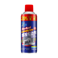 7CF 化螺栓松动剂 除锈灵 R-3070 450ml