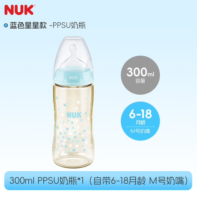 NUK 德国新生儿感温奶瓶宽口径ppsu防胀气奶瓶0-6个月以上仿母乳奶嘴 蓝色 (6-18月)M号奶嘴 300ml