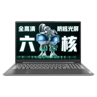 ThinkPad/思考本 六核锐龙R5高性能 笔记本电脑 集成显卡 1920*1080 R5-7430U 灰色 60Hz 16GB