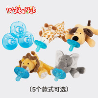 WubbaNub 美国Wubbanub宝宝婴儿新生儿陪伴亲肤柔软0月+