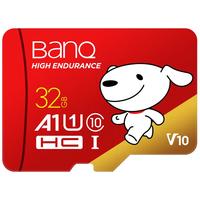 BanQ U1 PRO 京东JOY联名款 Micro-SD存储卡 32GB(UHS-I、V30、U3、A1)