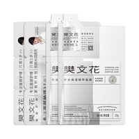 樊文花(fawa)樊文花面部护理五步曲套装补水保湿精华面膜便携旅行装中秋 五步曲1份