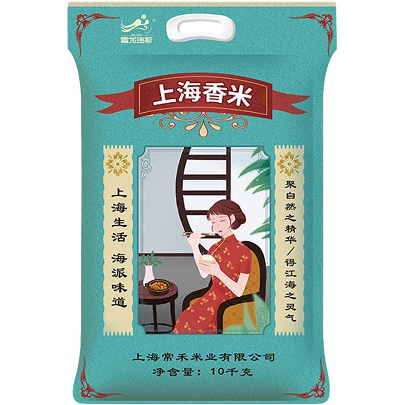 雪龙瑞斯 崇明香米