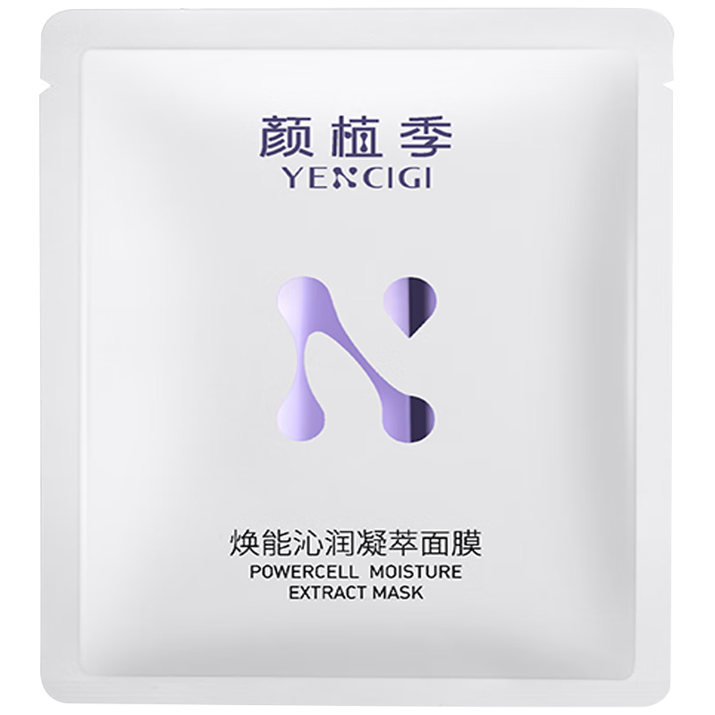  YENCIGI/颜植季 补水 面膜  30ml*5片