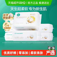全棉时代 婴儿超柔纯棉柔巾 80抽*6包
