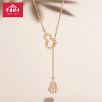 宝庆银楼S925双葫芦满钻白金玫瑰金项链 双葫芦满钻项链白金约3.02g