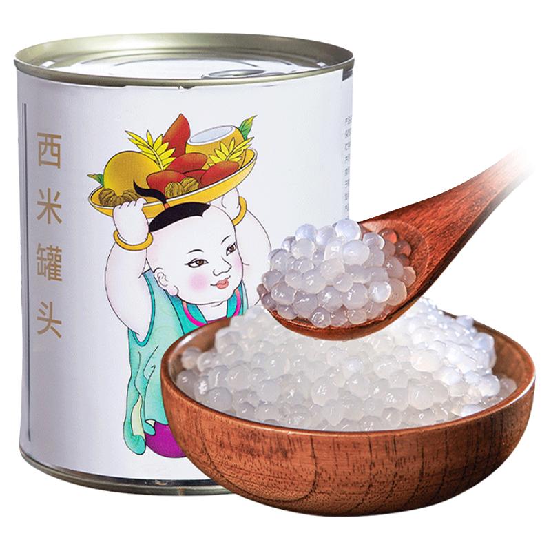 广禧免煮西米罐头900G白西米露杨枝甘露芋圆家商用奶茶店珍珠