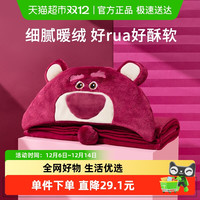 名创优品 MINISO 草莓熊休闲毯 180cmX200-220cm 草莓熊休闲毯（款式随机）