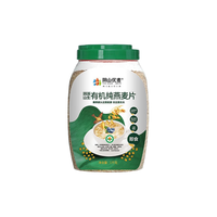 阴山优麦 纯全麦天然有机大粒燕麦片无添加蔗糖免煮即食营养早餐谷物冲饮裸燕麦代餐有机营养代餐套餐 1kg有机麦片1桶装