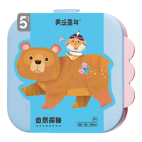 美乐童年儿童拼图可收纳夜光进阶大块纸质拼图61儿童节 【4+】自然探秘（3副292片）