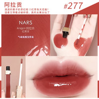 nars纳斯唇釉阿拉贡277粉金水光镜面玻璃唇蜜Nympho切尔西礼盒正